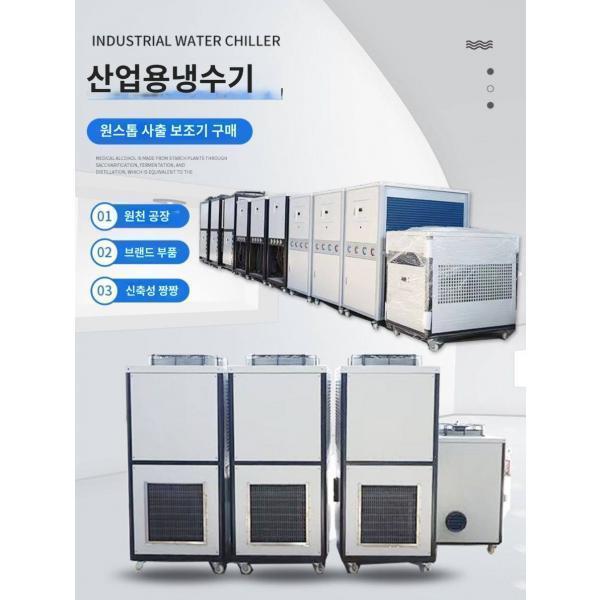 공업 냉수기 공장방 냉방 상업용 에어컨 냉각기 수냉식 수냉식 수냉식 냉동기 풍냉식