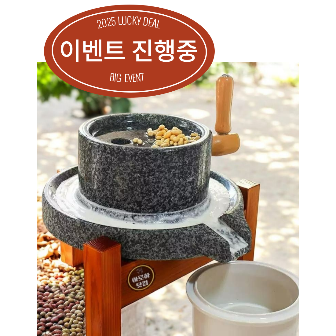 아로하닷컴 화강암 맷돌 멧돌 콩 돌 가정용 수동 전통맷돌 1개 작은 사이즈 20 30