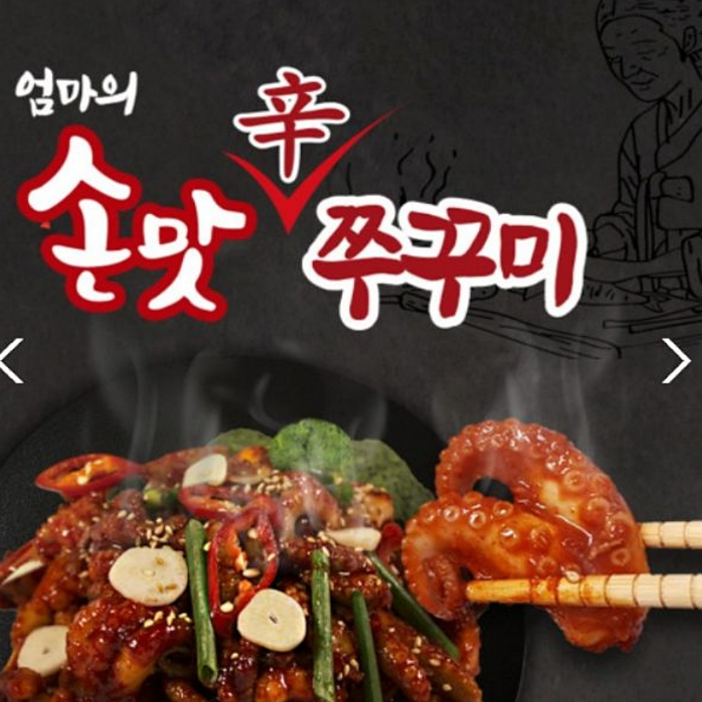 매콤한 손라원 엄마의 손맛 신 쭈꾸미 200g 맛좋은
