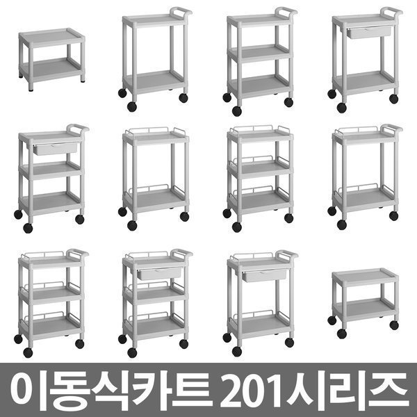 대경 도서 대경전자 101카트 서빙카트 식당카트 운반카트 손수레 국내산 다용도 식당 회사 대경 카트 웨건 왜건 21세기