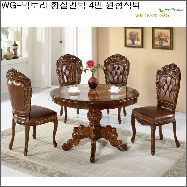 WG-빅토리 황실엔틱 4인 원형식탁 set 엔틱