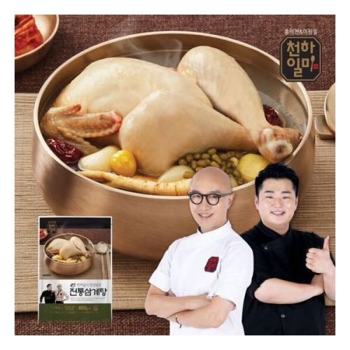 천하일미 천하일미 홍석천 이원일 정성담은 전통삼계탕 1 2kg 2팩