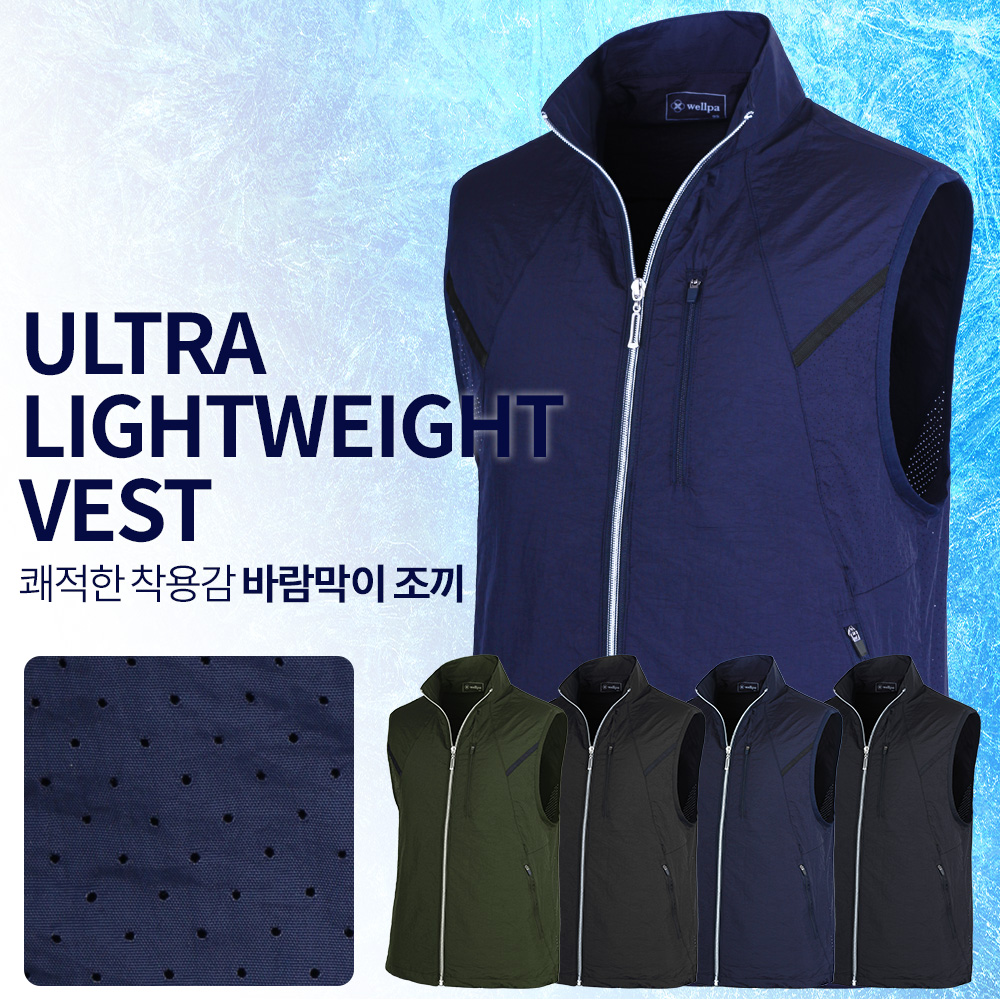 남성 초경량 나일론 바람막이조끼