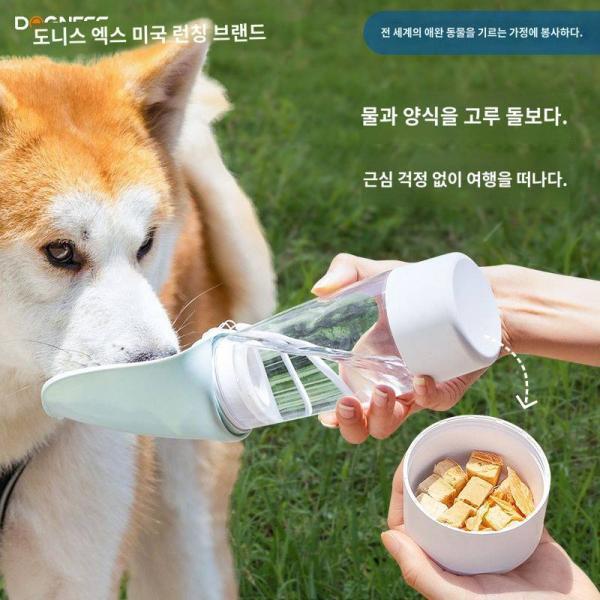도니스 강아지 외출용 물컵 강아지 물병 휴대용 산책용 물병 애견 음수기