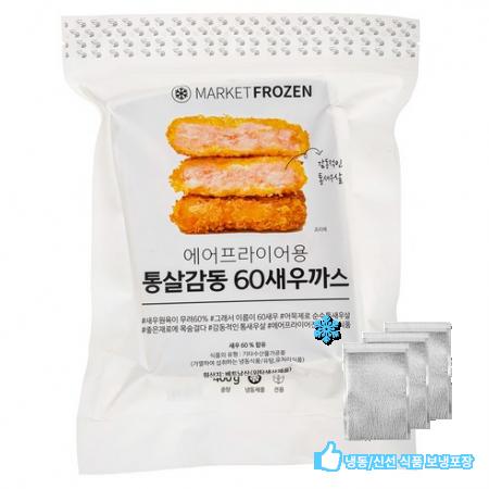 마켓프로즌 에어프라이어용 통살감동 60새우까스 냉동 400g 1개