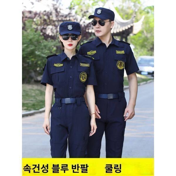 신뢰성 유니폼 사무실 보안 생산성 보호