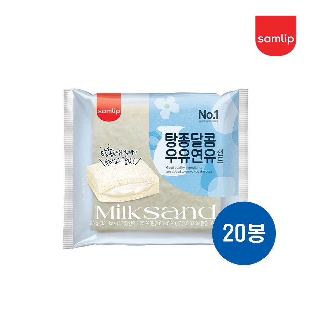 에스피씨삼립 삼립 삼립 탕종우유연유샌드 95g x 10봉 10개
