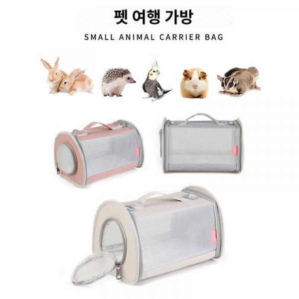 앵무새 외출 휴대용 새가방 꿀주머니 글라이더 오구라 외장 돼지 현풍 크로스 핸드 앵무새 사계절 통기