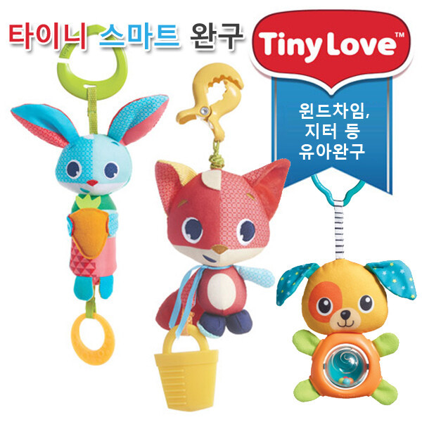 타이니러브 학습 완구 장난감 스마트 윈드차임 지터 베티버터플라이 베이비버니 버니트리오