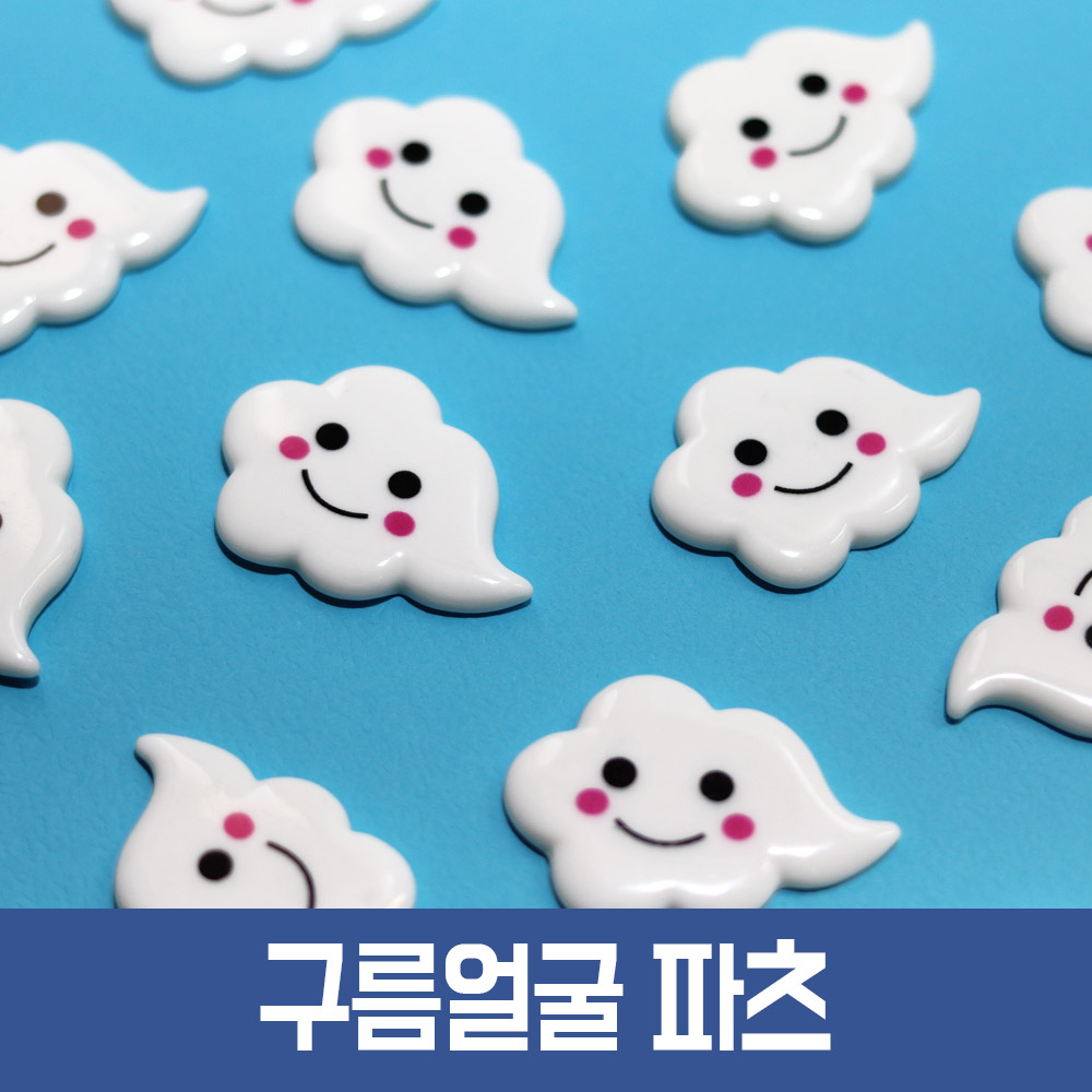 구름얼굴슬라임파츠 슬라임재료 만들기 액체괴물 토핑재료