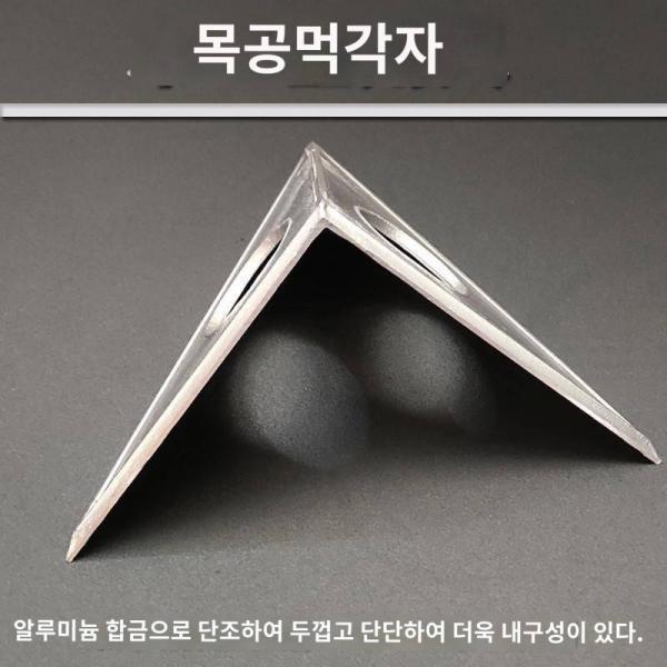 묵각자 목공 알루미늄합금묵각자 삼각자 직각저판 측정공구 알루미늄묵각장식공구