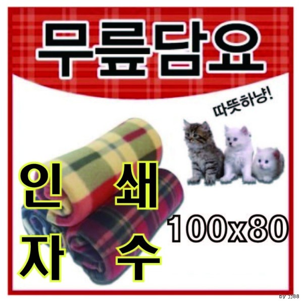 이사 준비 고급 무릎 담요 항공 겨울 무릅 인쇄 자수 제작가능 대량주문환영 전진무역 집들이 선물 원룸 꾸미기 무릎담요-체크네이비 1개