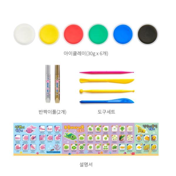 손에묻지않는 바다거북 만들기 요술 점토 놀이 클레이 클레이공예 클레이아트