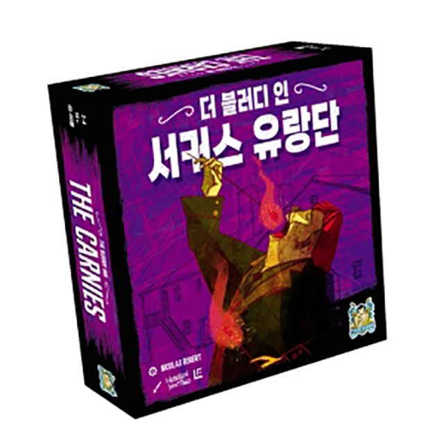 하비게임몰 더블러디인 확장 서커스유랑단 더블러디인 기본판 필요