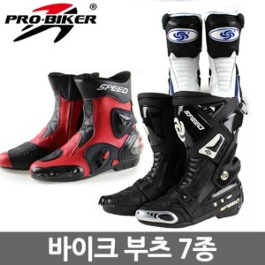 프로바이커 바이크 부츠 오토바이부츠 레이싱부츠