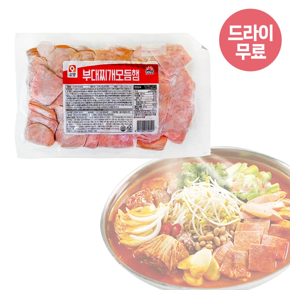 달디단마켓 사조 오양 부대찌개 모듬햄 1kg 드라이 15개마다 부과 슬라이스햄 찌개 돼지고기