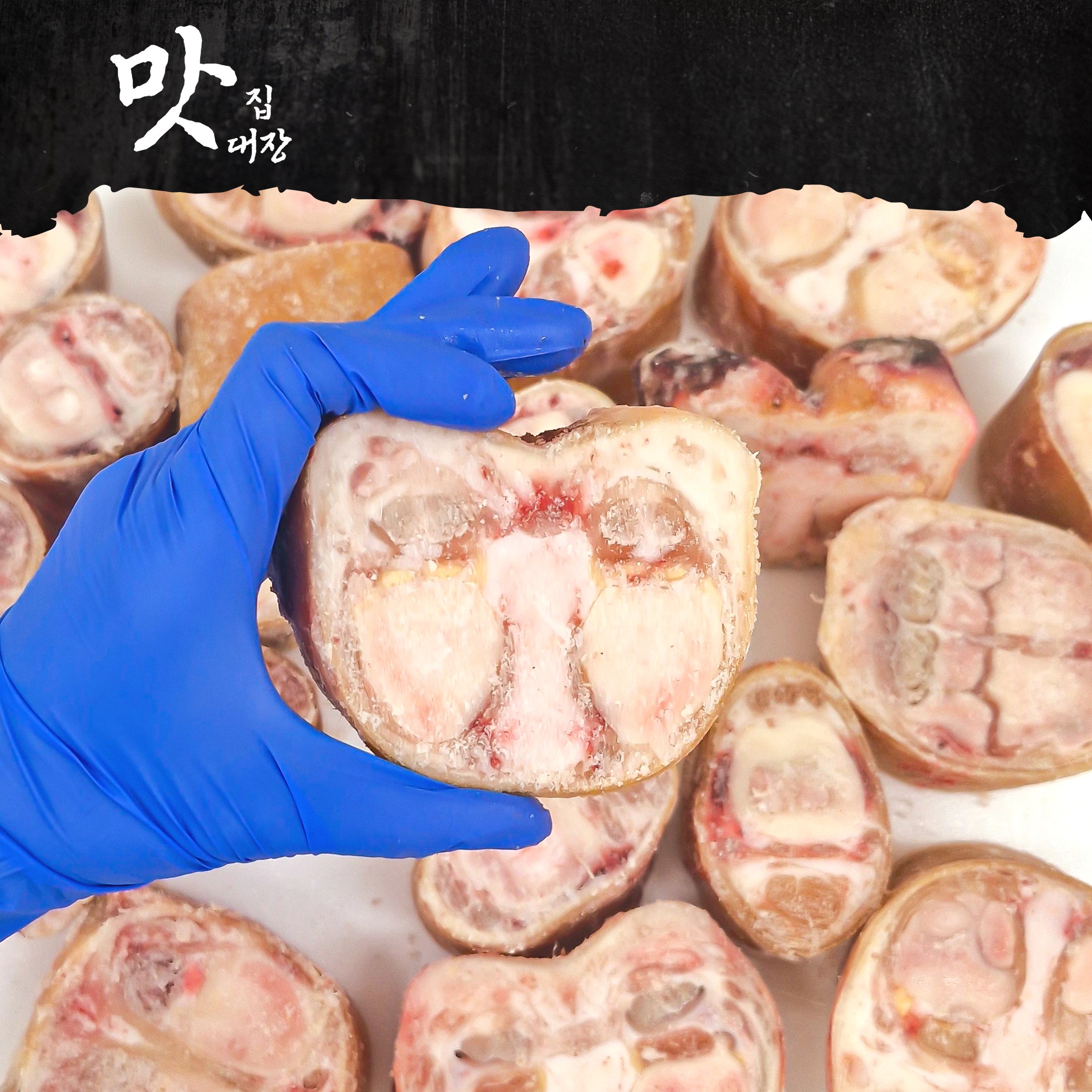 맛집대장 한우100 암소 우족 우족탕 우족찜 사골 곰탕 족발 1세트 8kg