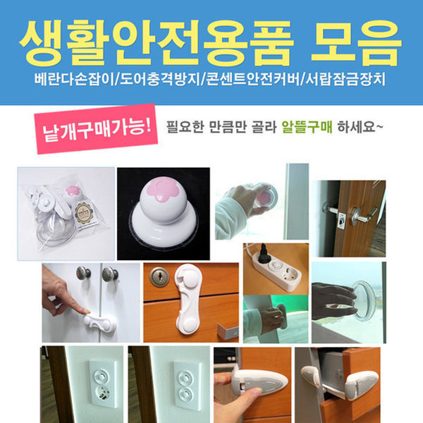 문인테크 문인테크 생활안전용품 - 화이트베란다손잡이 2개