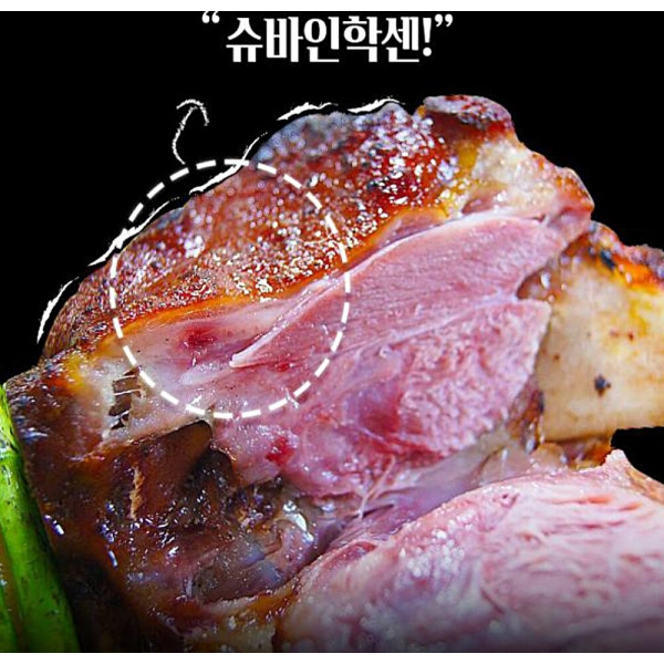족발 파파쉐프 훈제족발 슈바인학센 슈바인학센 750g 훈제삼겹살 삼겹살 내외 훈제족발