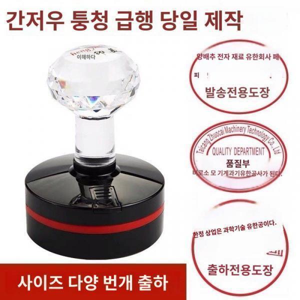 강서간주시 도장각인제작전문맞춤각인장원장타원장제인명