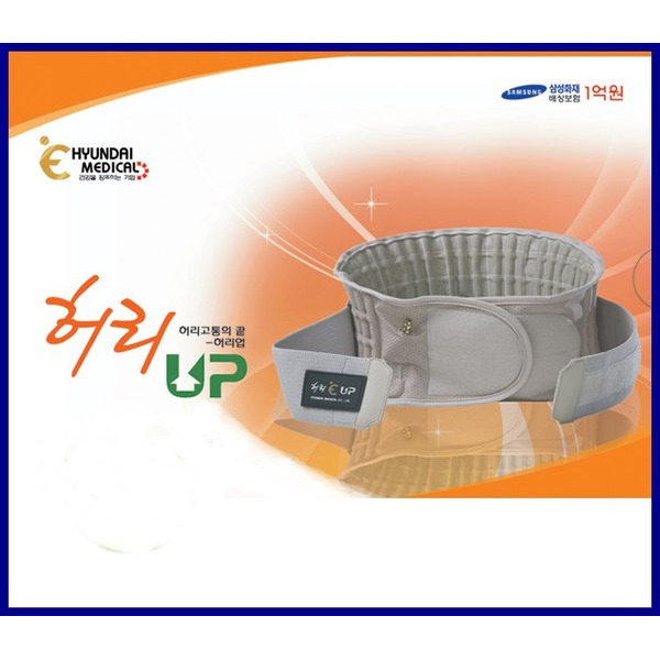 현대메디칼 허리UP 허리 보호대 요추보호 허리벨트