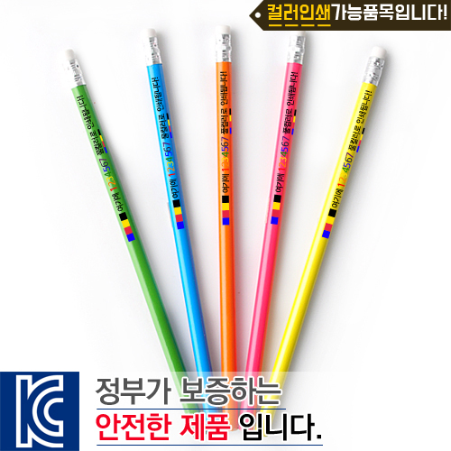 보험 컬러인쇄 무지개연필 답례품도매 판촉물