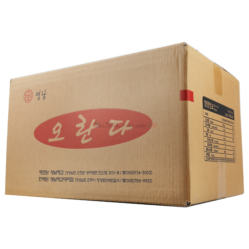 영남 호박씨 오란다 1박스 4 5kg