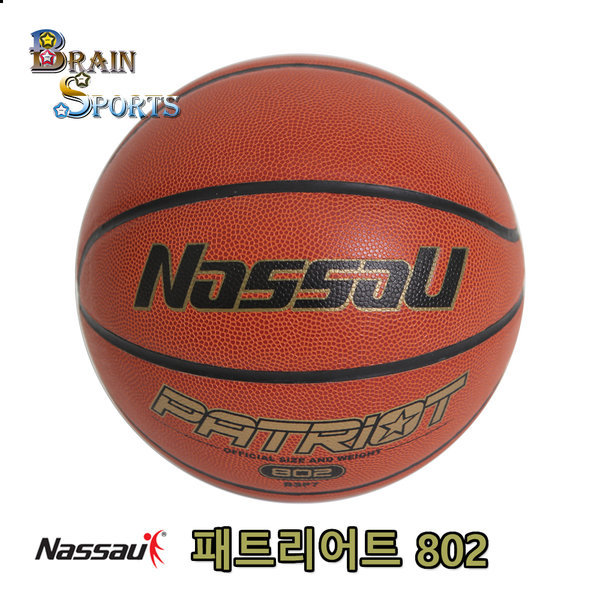 낫소 낫소 패트리어트 802 농구공