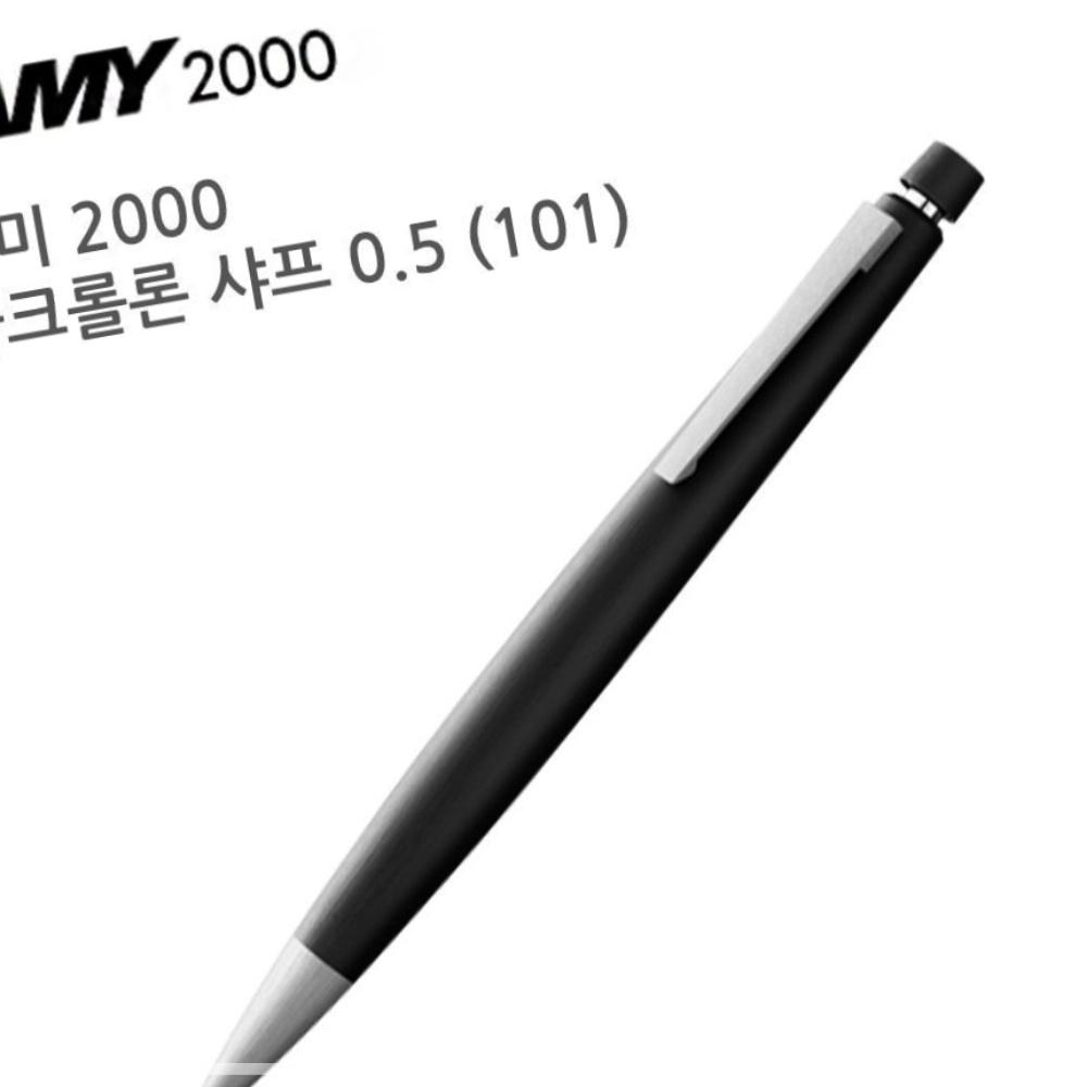 필기 샤프 마크롤론 스텐 디자인 제도 라미 문구 5 GUW34F795