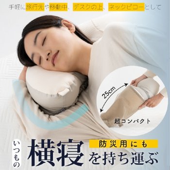 코코치 팩토리 YOKONEGU 휴대용 코코치 팩토리 베개 휴대용 베개 요코넥 DICF070067