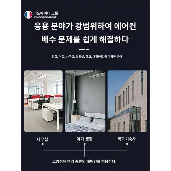 에어컨배수펌프 전자동 외장냉각수양수기 중앙에어컨 에코리프트펌프 저음 가정용