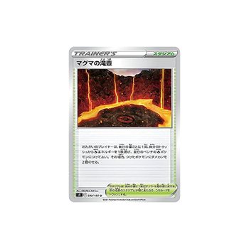포켓몬 카드 게임 S9 099 100 마그마 용소 스타디움 U 앤코먼 확장팩 스타