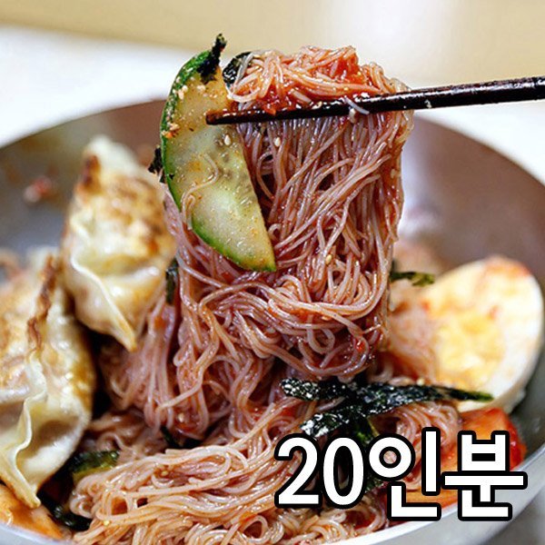 명장 함흥비빔냉면 2세트 냉면20개 비빔냉면장20개 사골육수6봉