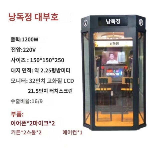 에이미 미니 노래기 노래방 셀프 방음노래방 가정용 낭독정 코인 모바일 노래방