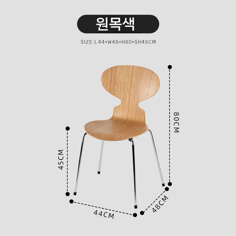 앤트 다이닝 체어 우드 개미 식탁의자