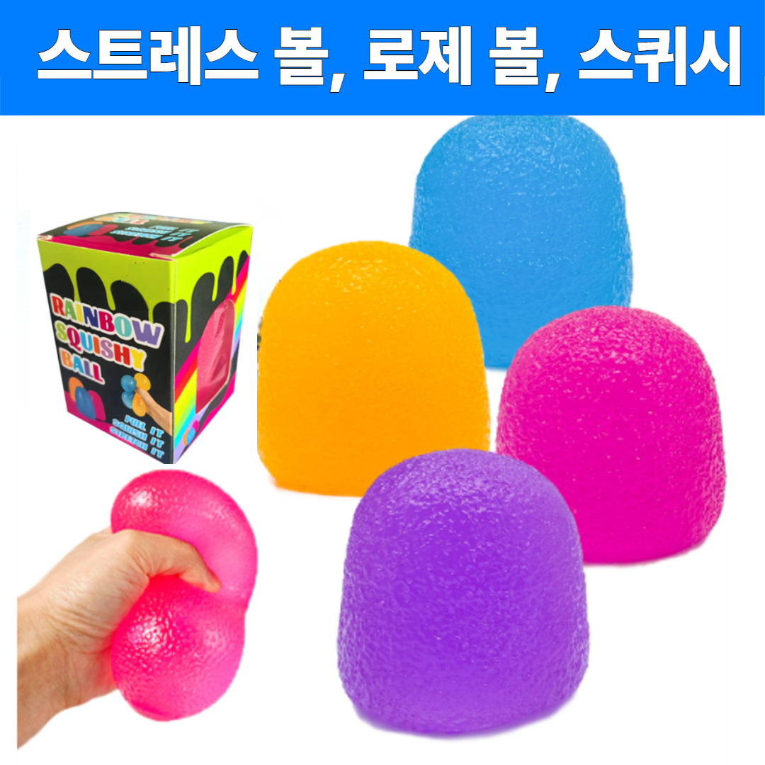 컴포어 로제공 컴포어 말랑이 스트레스볼 슬라임 1개