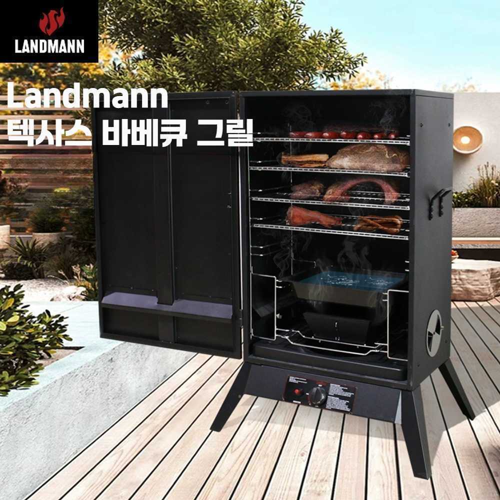 Landmann 텍사스 바베큐 그릴 훈제 바비큐 장작불