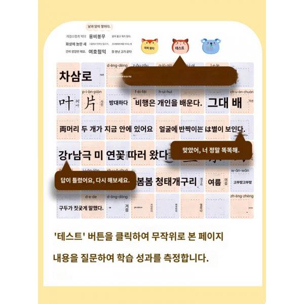 말하는 어수영 전과 대학당 소리책 손가락 소리책 읽기 소리책 읽기 아침 교습 소리책 읽기