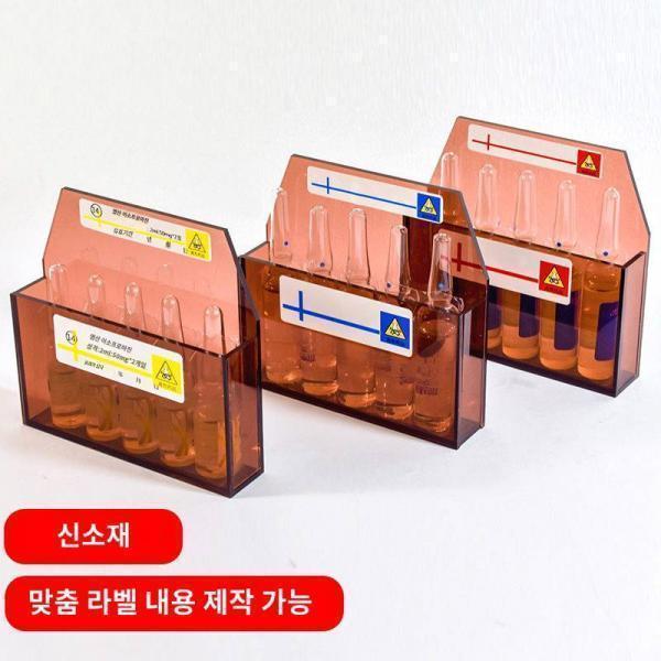 차광약함 구급차 바늘약수납함 고위험약물 안전부위차광구급차 약품함 덮개 없는 플라스틱