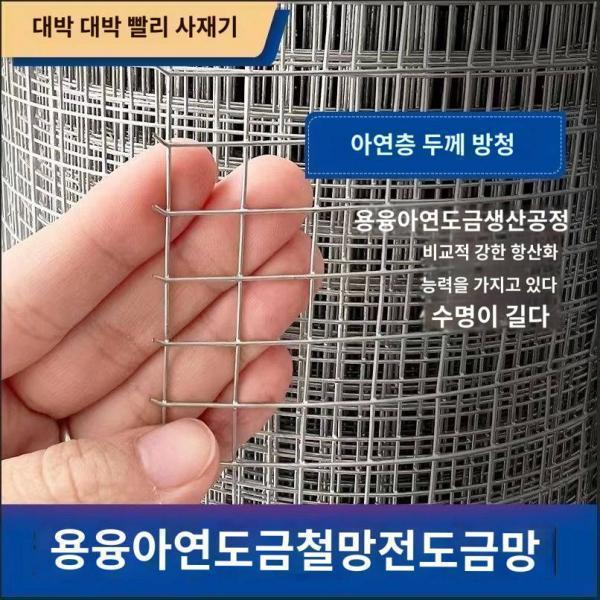 닭 오리 토끼 비둘기 철망 울타리 옥수수 울타리 그물망