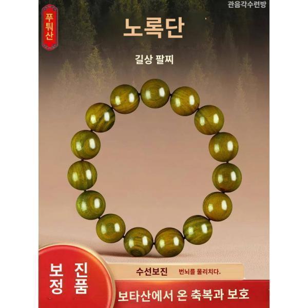 보타산유향녹단손구슬남염주판놀이단목손구슬침향판주문놀이정심불구슬구슬구슬구슬