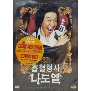 DVD타이틀 엔터원 흡혈형사나도열 2disc Vampirecop