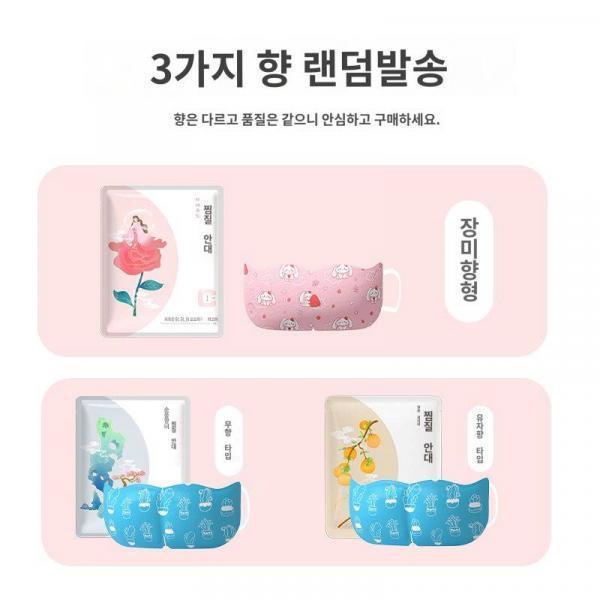 티몰 U선 초아열찜질 수면차광 발열가열 스팀 아이마스크 20매
