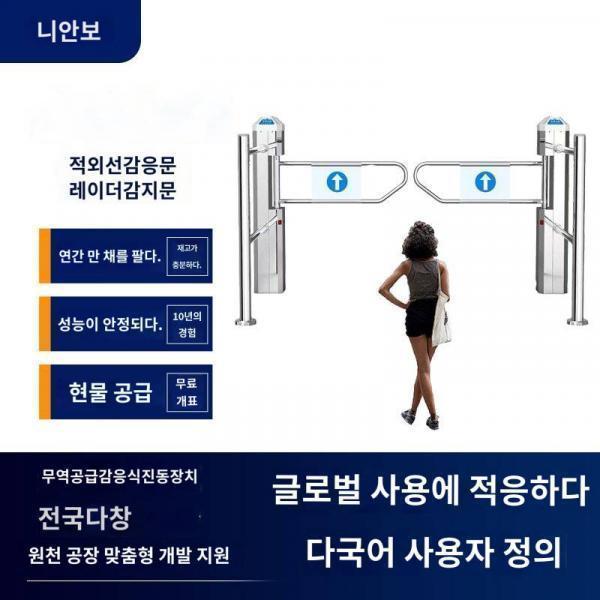슈퍼마켓 자동감지 전동문금 적외선 레이더 일방통행 진입로에서 음성 양방향만 출입할 수 없다