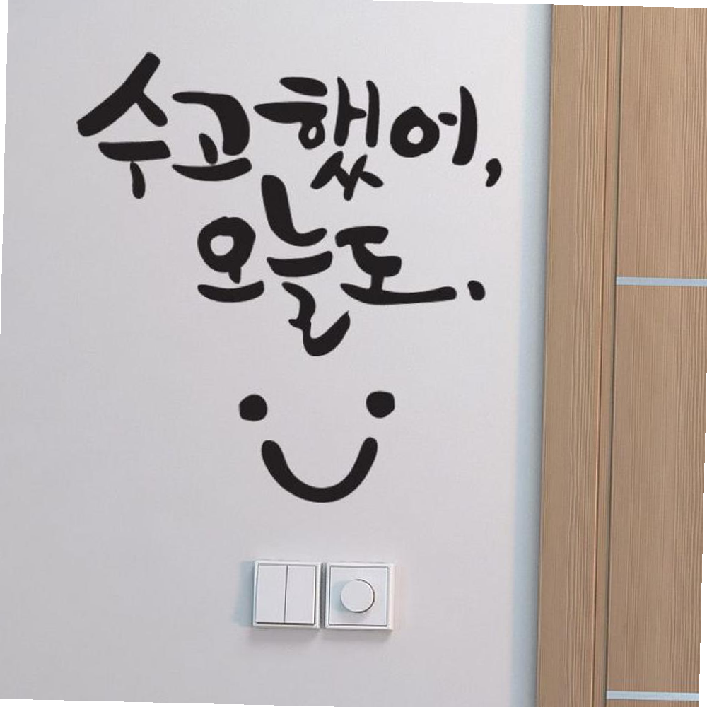 디자인엠 수고했어오늘도 소형 캘리그라피스티커 포인트스티커