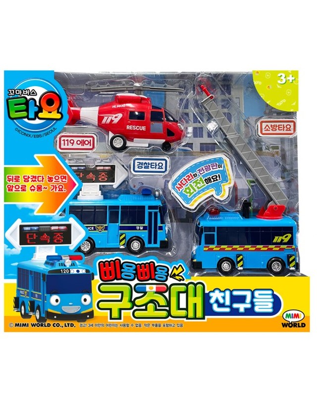 토이마스터 타요 구조대 친구들