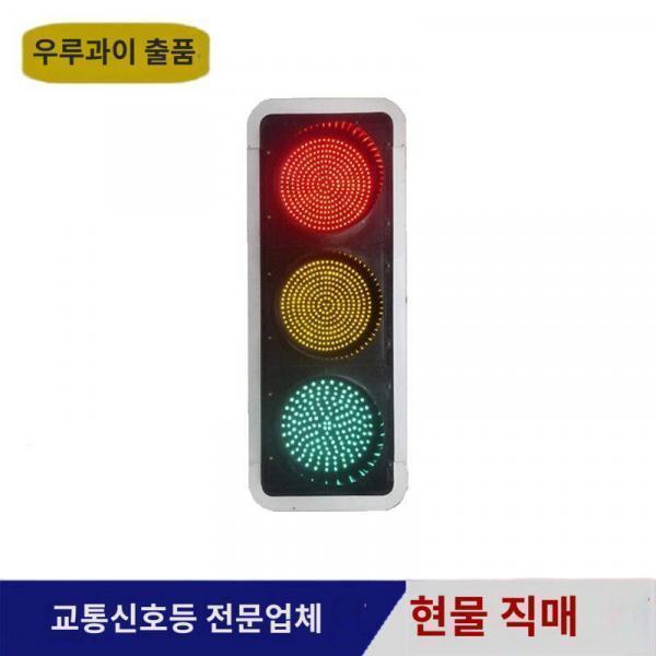 LED 풀스크린 도로교통신호등 신호등 표시등 공사 도로공사 안전경고등