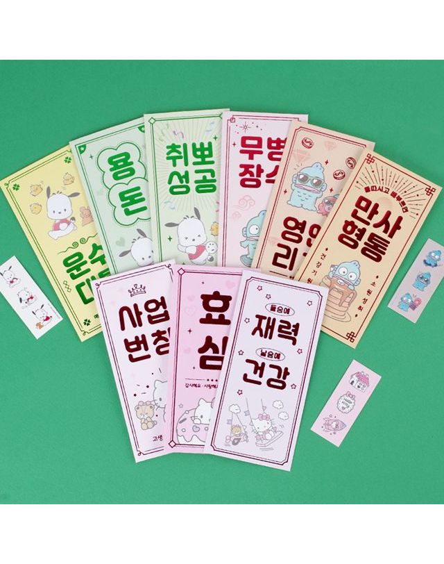 산리오 행운가득 봉투 3매입 24개 1세트편지 종이 용돈 부모님 상품권 디자인 선물