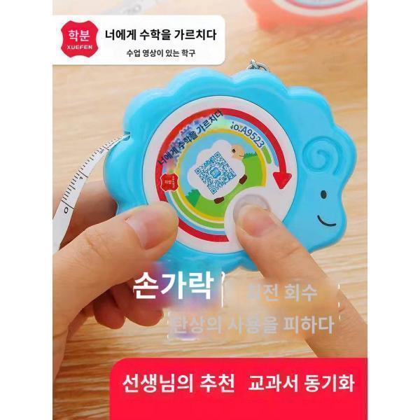 학분소교판 2학년 상권 시계관찰기 정판 줄자 사각형과 삼각형 막대