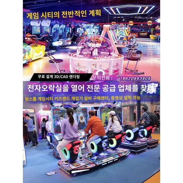 어덜트 플레이타운 놀이시설 키즈랜드 실내전장 꾸러기오락실 게임기 제조사